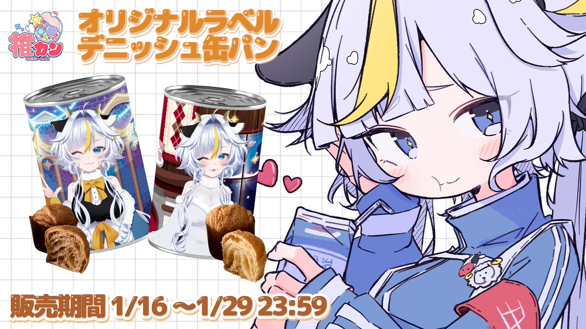 #PR #推カン

#推カン オリジナルラベルで 販売！

✅PR配信  明日18日(日)   21：30
youtube.com/live/qiMDcsRsB…

✅販売期間 1月29日(木) 23：59まで！
vcan.base.shop/items/130969009

保管期間は約3年！
飾れる美味しいグッズでラベルが冬仕様でとても可愛いので是非！