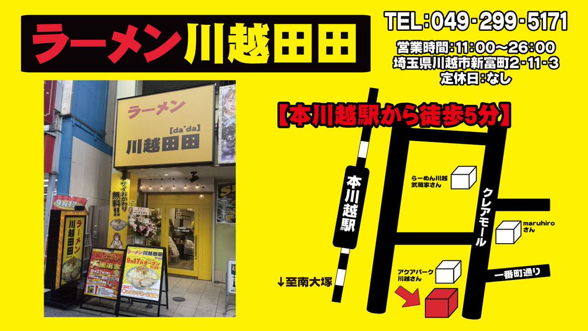 kawagoe_dada's tweet photo. MACS FESTIVAL出店PRキャンペーン！

なんと！ミニラーメン無料券5️⃣枚プレゼント！

★@kawagoe_dadaをフォロー
★本投稿をリポスト
をしてくれた方から３名様にプレゼント🎁
応募締め切りは２月1日まで

ぜひ皆様の参加お待ちしております！ https://t.co/er1j9BRlTg