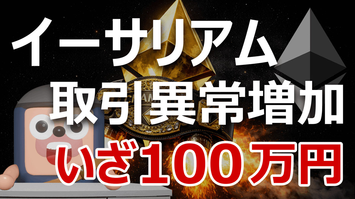 angorou7's tweet photo. イーサリアムのオンチェーン取引量が、
過去最高を大幅更新する異常増加を見せています。
いま何が起きているのかを解説しま���

1日あたりのトランザクション件数
仮想通貨バブル（2018年前後）の最高：134万件
コロナバブル（2021年前後）の最高：171万件

2025年12月に112万件まで低下しましたが、
年末から急増し、2026年1月16日に過去最高の288万件を記録しました。

さらに新規アドレス数も急増。先月12月から最大4.4倍になっており、既存参加者だけがネットワーク活動をけん引しているのではなく、新規参加者もイーサリアムに流入している様子がうかがえます。

ネットワーク活動が活発化している主な要因として考えられるのが、先月12月に実施されたFusakaアップグレードです。

Fusakaによって、レイヤー2がイーサリアム本体に書き込むデータの効率が劇的に高まるなど、スケーラビリティと効率性が大幅に向上し、手数料が低下・安定したことで、イーサリアムがより使いやすい環境になりました。

こうした変化がネットワーク活動の活発化と新規ユーザーの流入につながっていると考えられます。

このほか
・イーサリアムが100万円に向かって上昇しはじめる可能性
・イーサリアムとステーブルコインの時価訴額の関係性
・暗号資産市場にマイナスの影響を与えているトランプ関税訴訟と市場構造法案の問題点
を含め、YouTube動画で解説しています
https://t.co/ZVCMCNbBB9
参考にして下さい