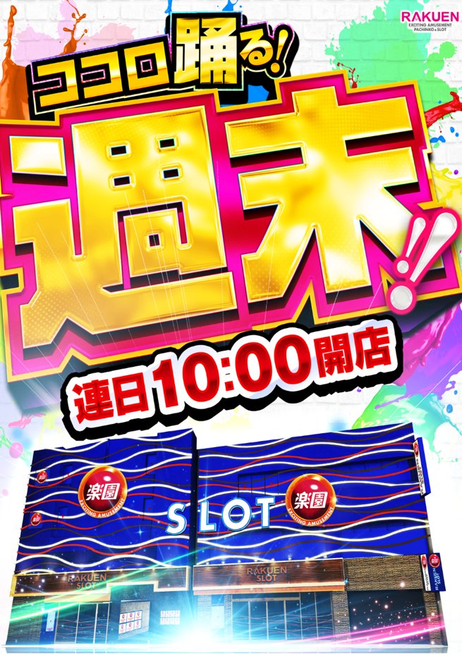 明日 7DAYS取材4日目 ファン感最終日 SEVENS TV ワロスさん来店 ﾄﾞｷﾄﾞｷ