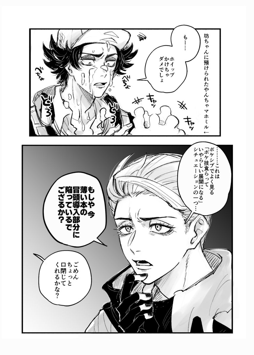 オタク知識豊富 シュウピニャ 