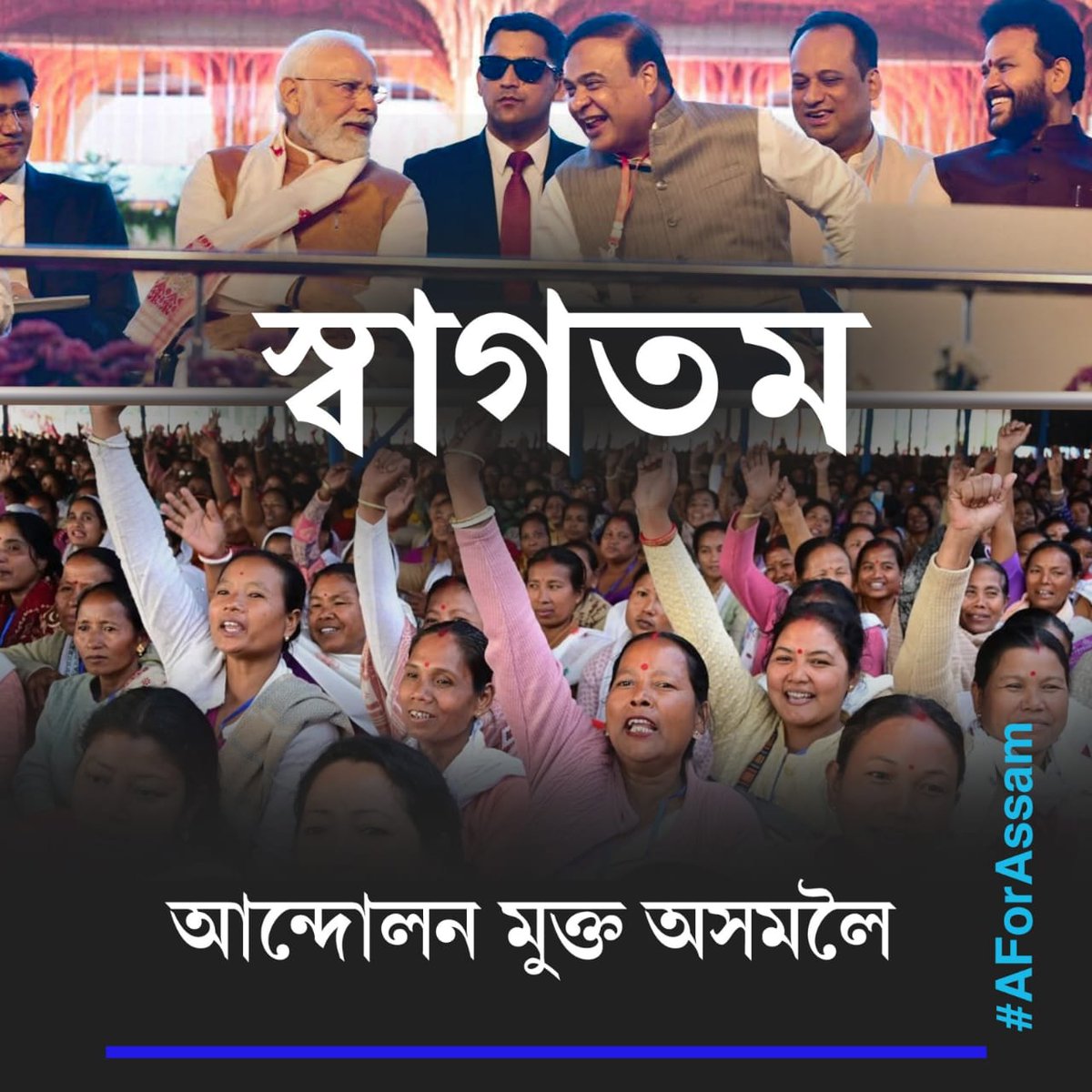 BJP4BaksaDist's tweet photo. Assam welcomes decisive leadership and a clear vision.
#AssamWelcomesModi 󰏝 https://t.co/370SVUpvTX