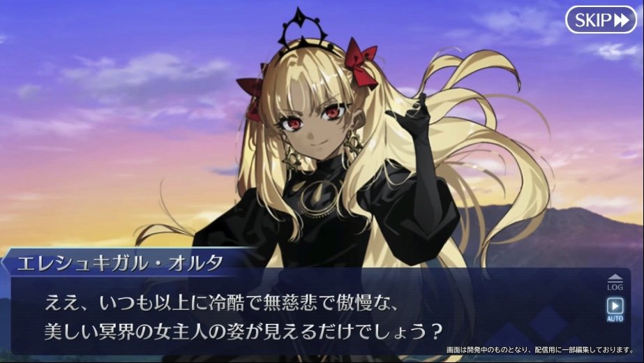 エレシュキガル・オルタ・リリィ！？ 新しい霊衣、ですか！？