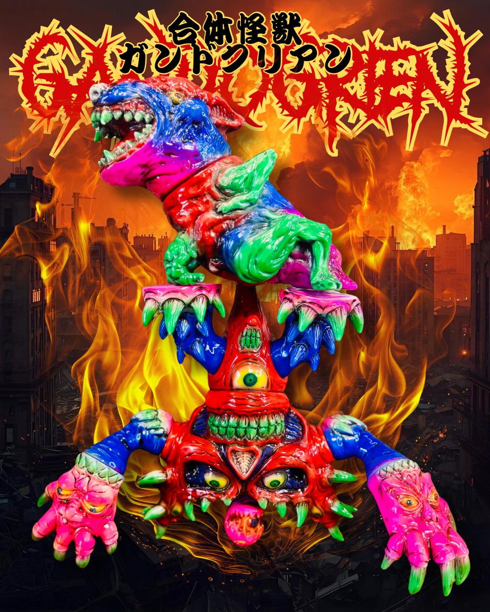 ガングリアン/ソフビ作家/ソフビコレクター (@gangurien) / Posts / X