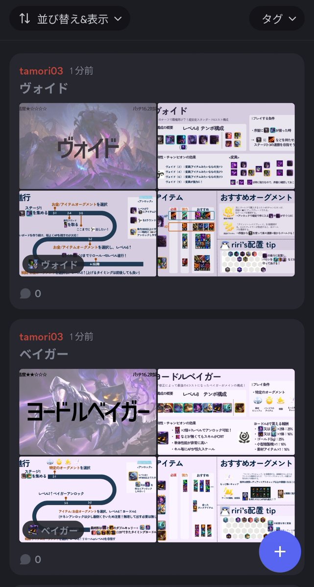 ✓ ポイント②：構成ガイドチャンネルで、情報が探しやすい！ ゆっ着