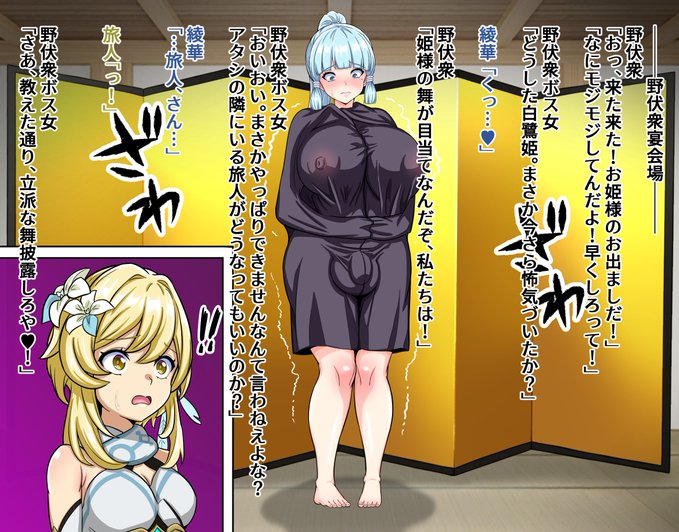 【ふたなり注意】ふたなり綾○の無様宴会芸～後半～【原○】 続きは支援サイトで