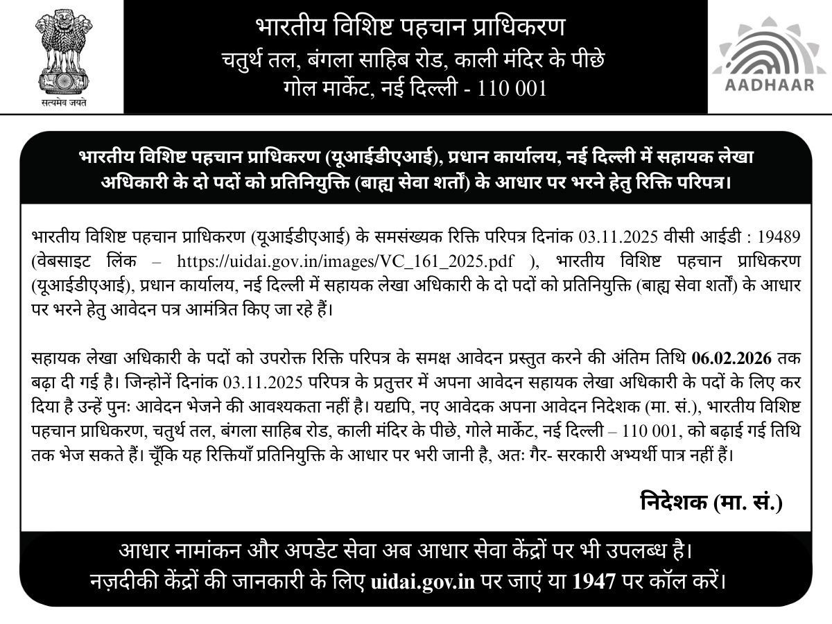 Aadhaar tweet media