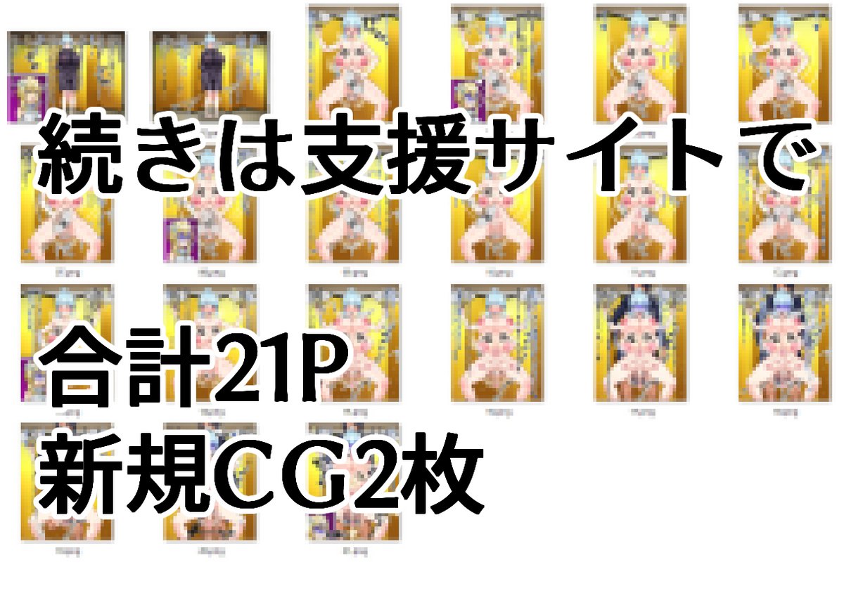 【ふたなり注意】ふたなり綾○の無様宴会芸～後半～【原○】
続きは支援サイトで
https://t.co/5hpVbIEUMS
https://t.co/fcodTV3pIH 