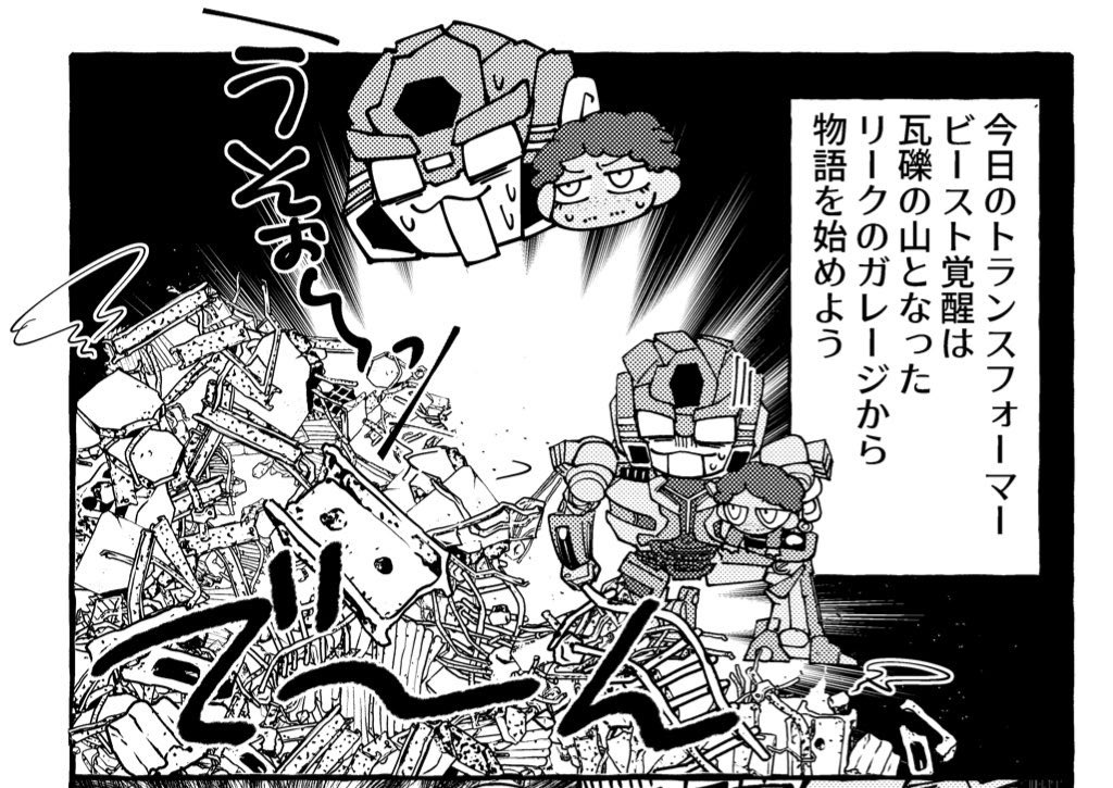 まけ (@tfsixrocktwelve) / Posts / X