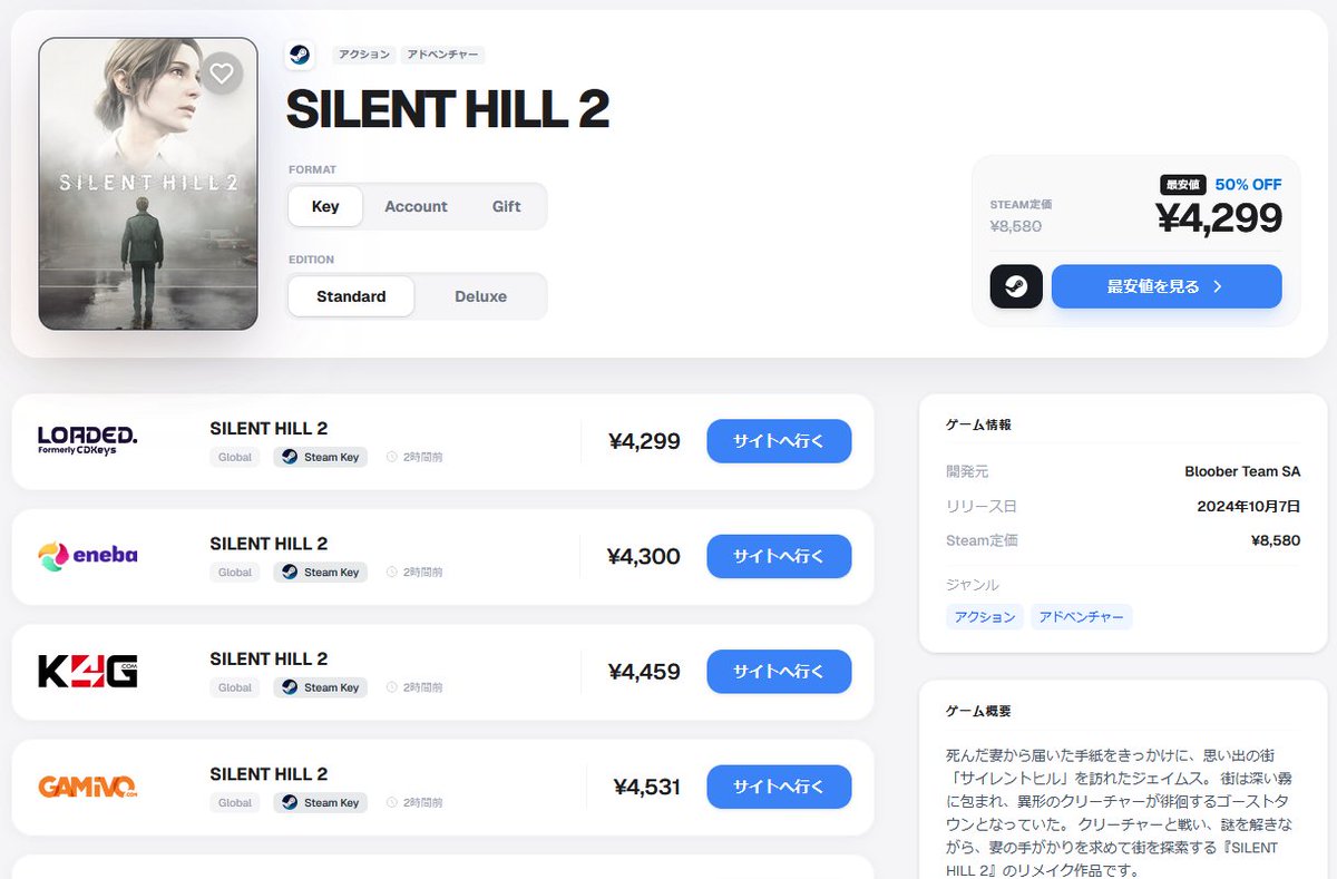 gemutoku's tweet photo. 【SILENT HILL 2】最安値情報

💸 Steam定価：8,580円
📉 ゲムトク最安値：4,299円 (50%OFF) 

👉https://t.co/gLtrPiIrY2

ゲムトクは  PCゲームの最安値をリアルタイム更新中。  常に最新の「底値」を掲載しているので、ゲーマーはフォロー推奨で🫡 https://t.co/PZXFOgEntb