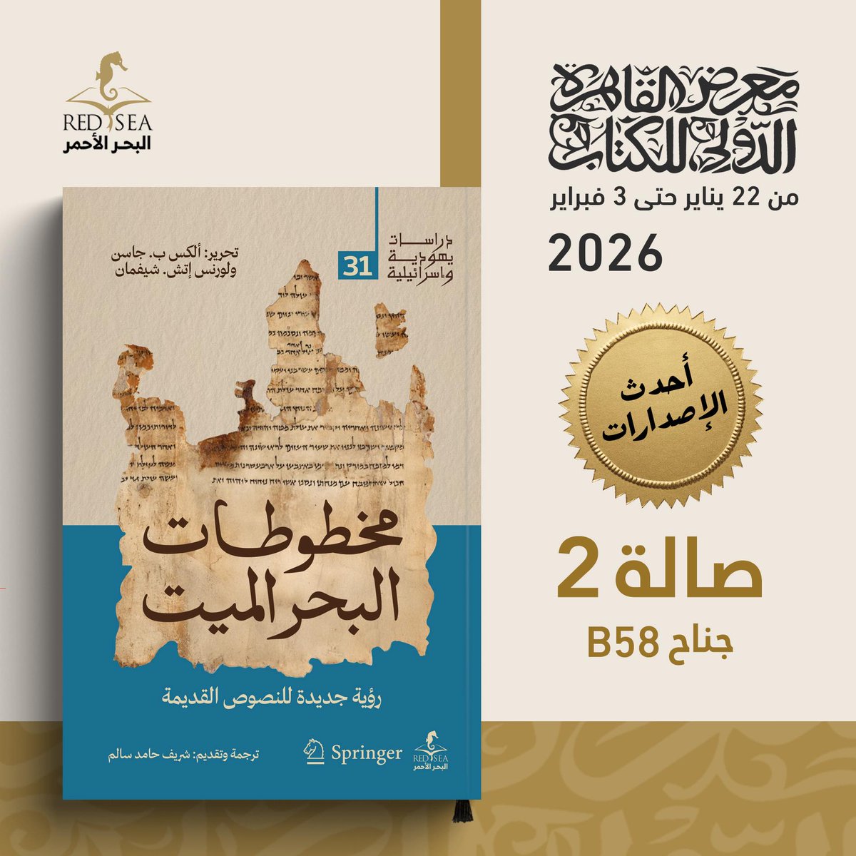 البحر الأحمر للنشر tweet media