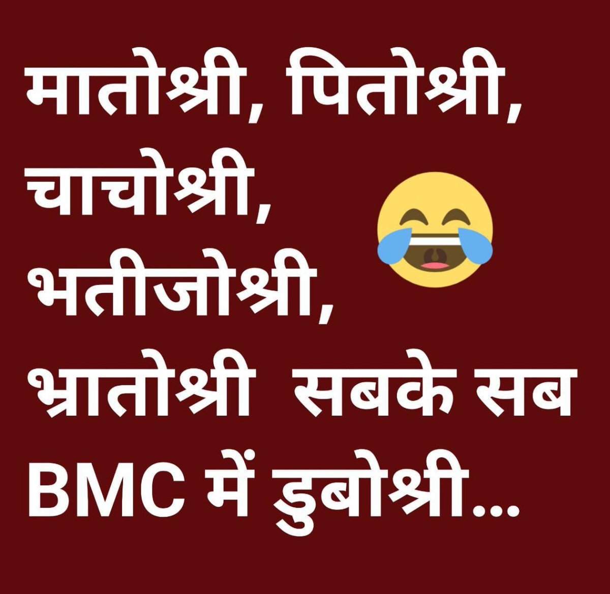 #DevaBhauRaviDadaWinningJodi
#DevendraFadnavis 
#BMCElection2026 
#BMCResults2026 
#BMCElections2026 
#BMCElection