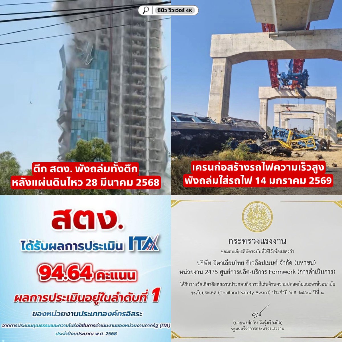 cnew888's tweet photo. ประเทศไทยยังไงก็ได้ 🤷🏻‍♀️ https://t.co/1XjukQUJtB