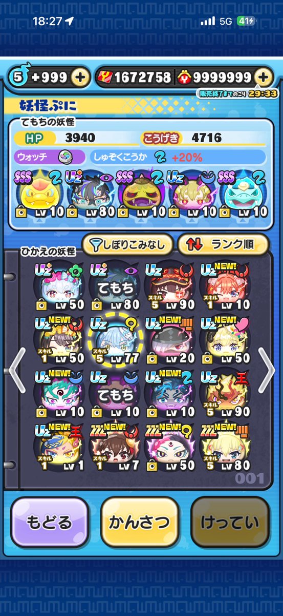 mel2police's tweet photo. Yポ167万
完全非共有
おはじき3体
業者の人拡散して欲しいです。

#ぷにぷに垢販売 https://t.co/z4pfJLZS6r