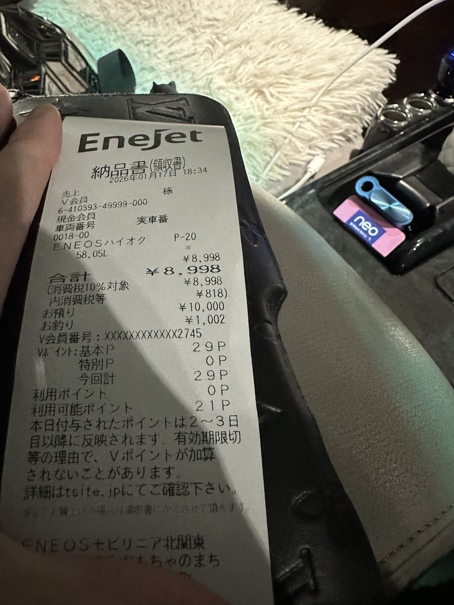 ガソリン代高すぎ💦