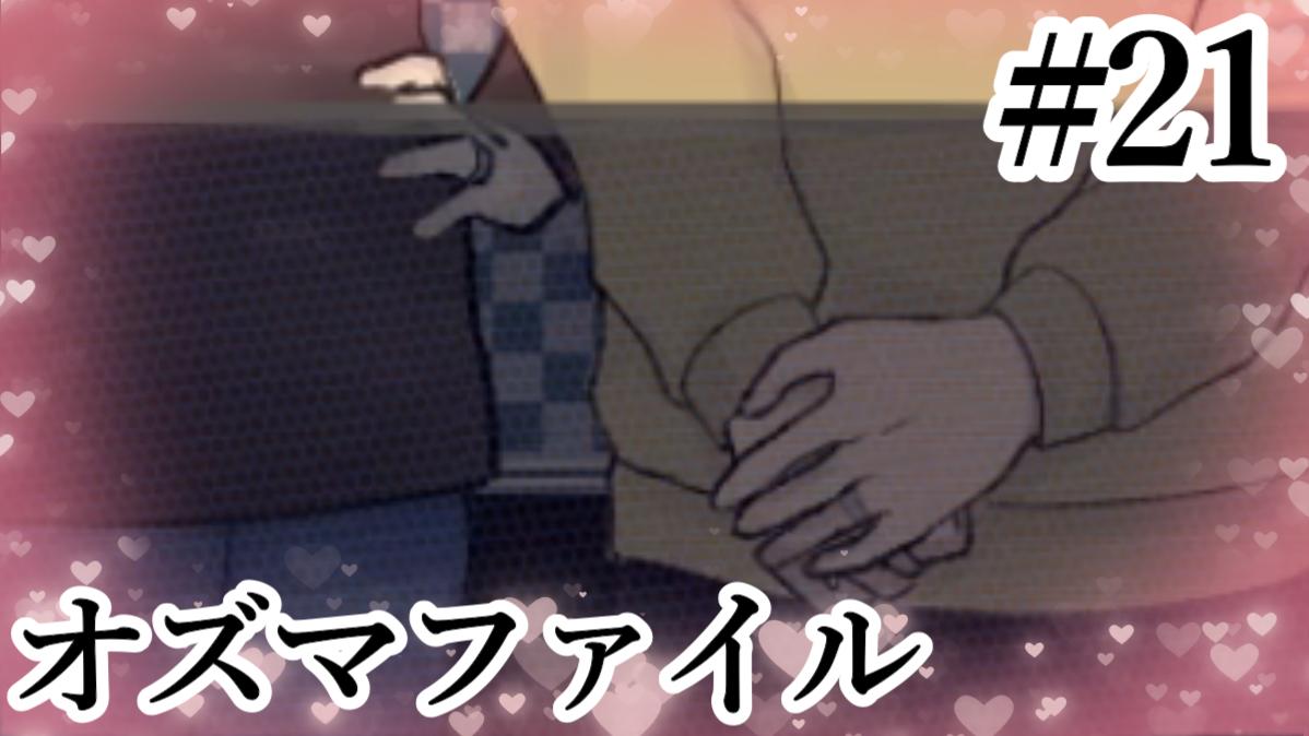 gameArrows's tweet photo. オズマファイルの更新分、動画が全部出ました！
懐かしい顔を見つつ、ライス君に茶々入れつつ。
みんなもさぁ一緒に喚きましょう。
https://t.co/U2XudPRRzQ https://t.co/xwYBw3d24D
