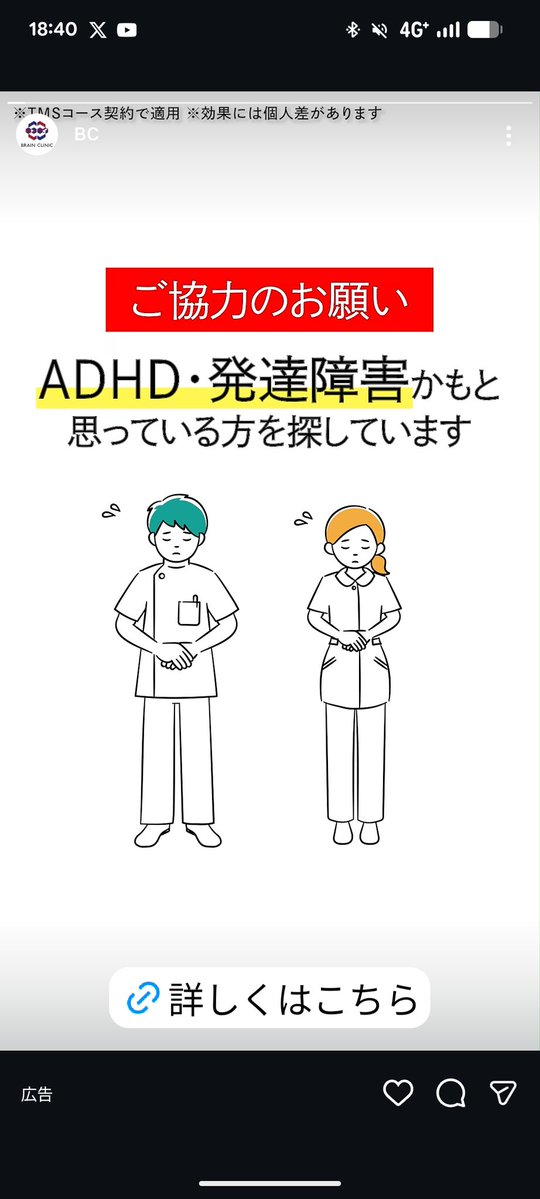 FoodSampleL_arc's tweet image. やかましいわ👋バシッ