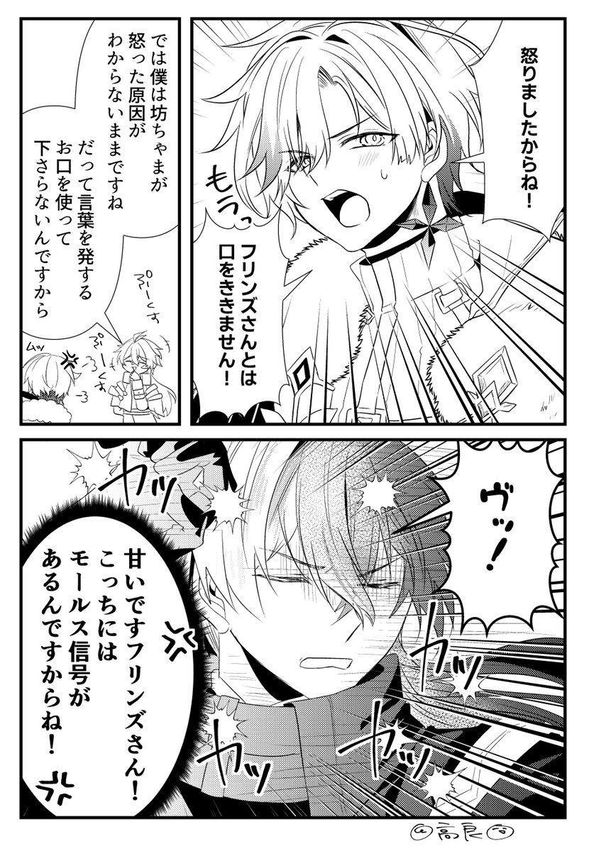 イルーガとンズのラクガキ漫画