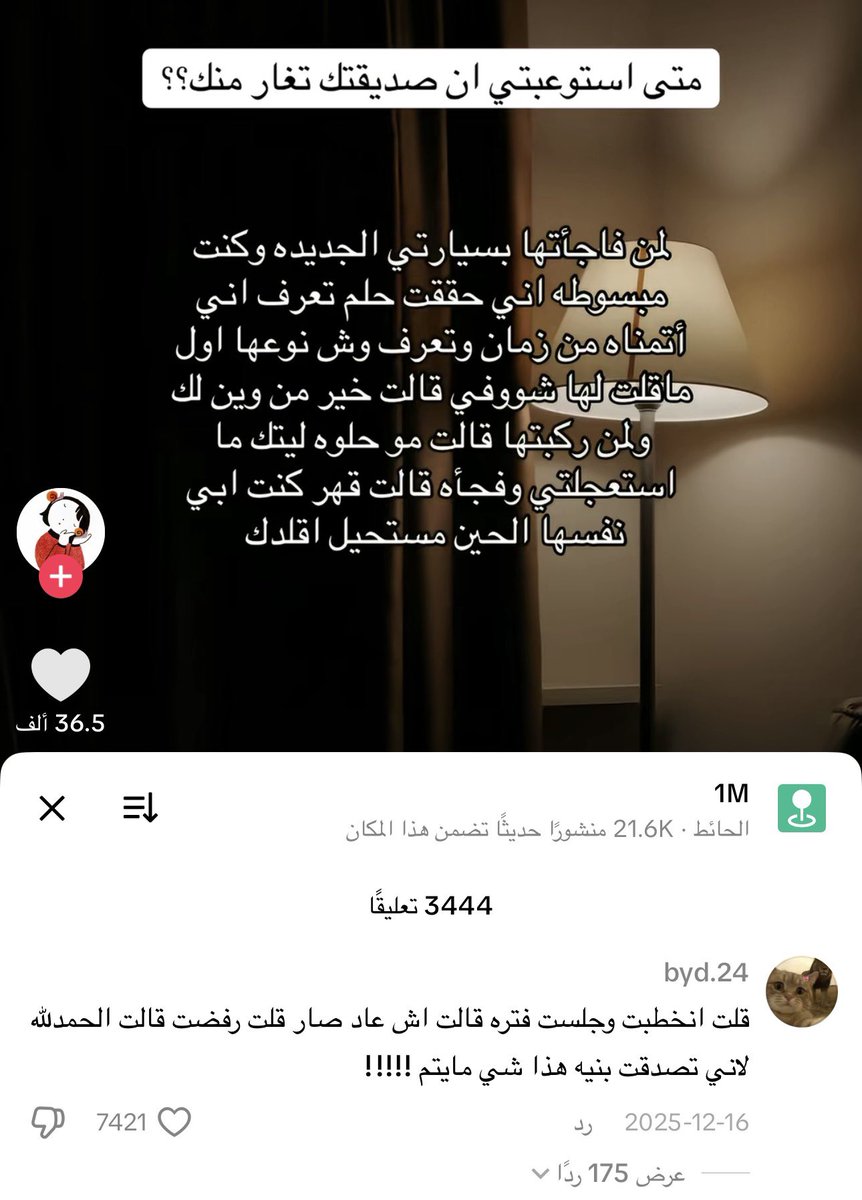 لـارين tweet media