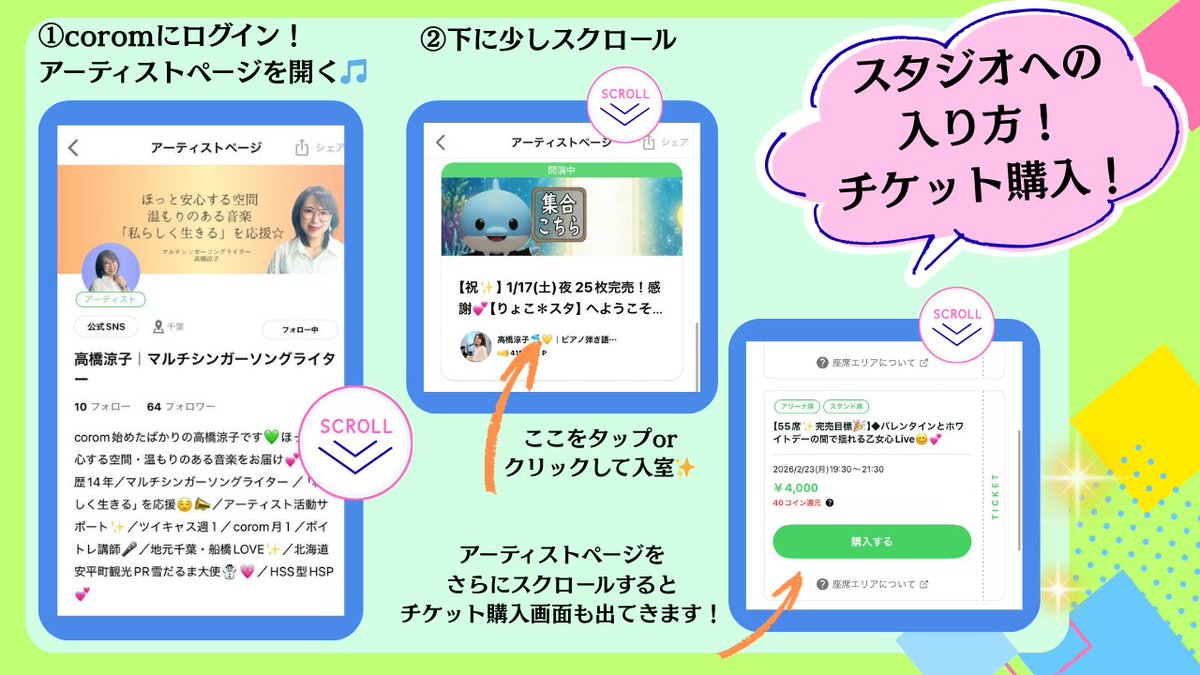 💚スタジオへのアクセス✨ 【集合場所】を見てね＾＾