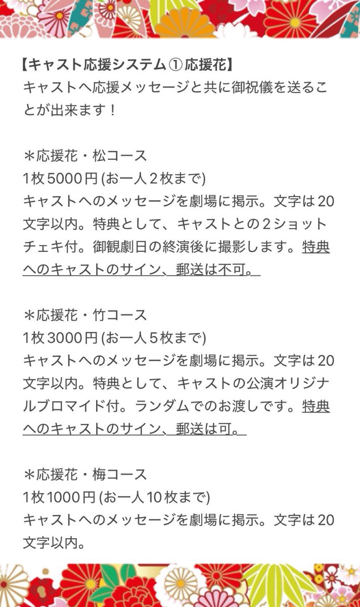 #紅華弦乱2026

《肥田観劇予約はこちら💁‍♂️》
quartet-online.net/ticket/kureha2…

キャスト応援アイテム①
《肥田応援花はこちら》
trkr.jp/ticket?p=kureh…

キャスト応援アイテム②
《差し入れ購入 URL》
trkr.jp/ticket?p=kureh…