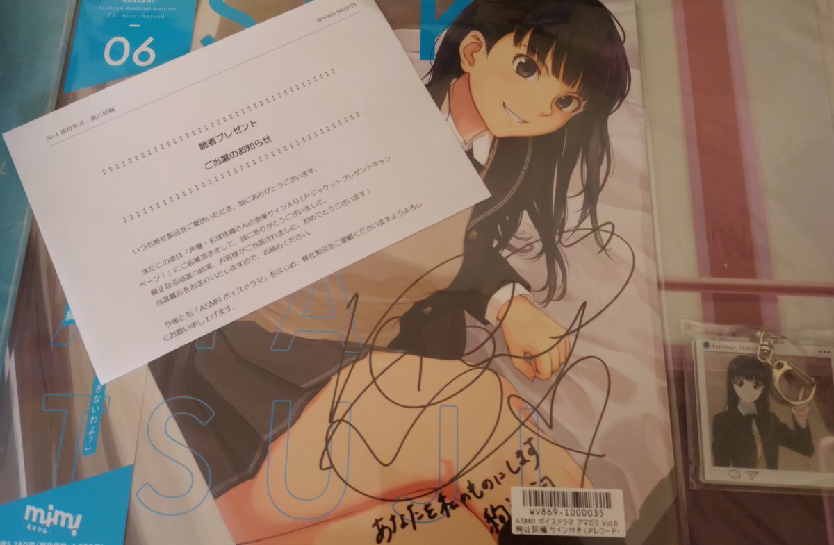 アマガミで当選した直筆サインはこれで3つ目です あと4ヒロインもできれば…