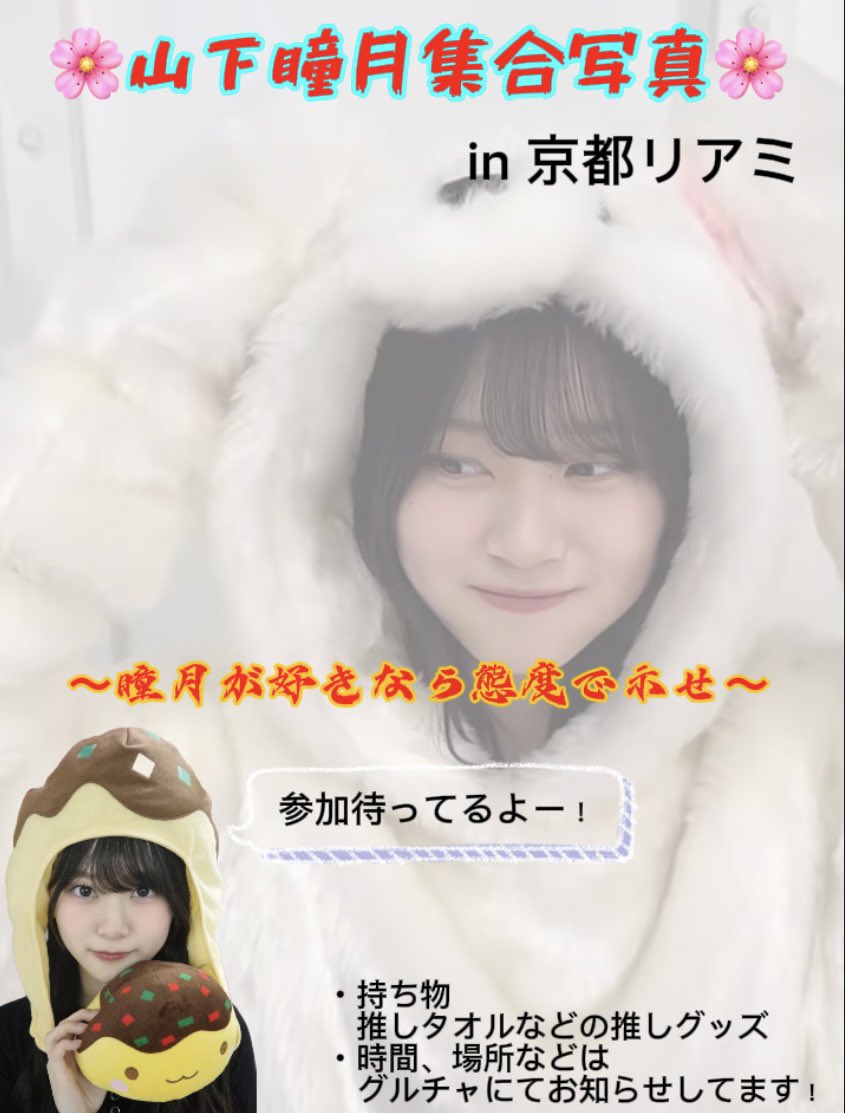 🌳have to ♻️ますと🗑 (@3_shine) / Posts / X