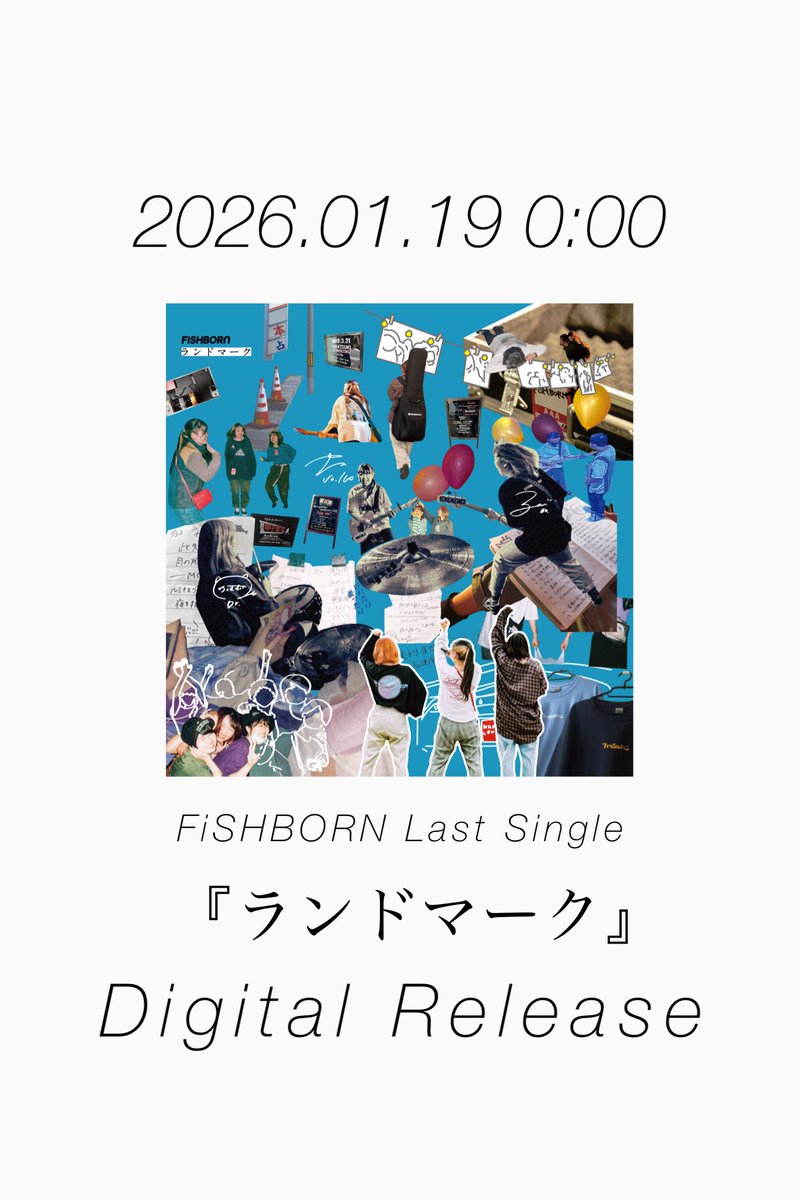 お知らせ📢

CDのみで発売した、FiSHBORN最後のシングル「ランドマーク」
約4年越しに、配信でもお届けできることになりました🎧
3人で作った最後の3曲、
より身近に楽しんでいただけるとうれしいです！🐟

1月19日 0:00 配信開始です！
linkcloud.mu/da99e47f