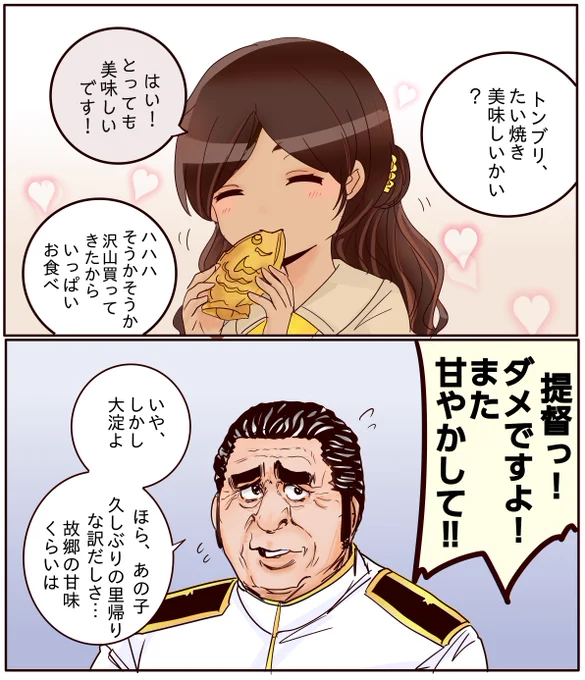 生まれ故郷の甘味をおなか一杯食べさせてやりたい提督のイラストです。 
