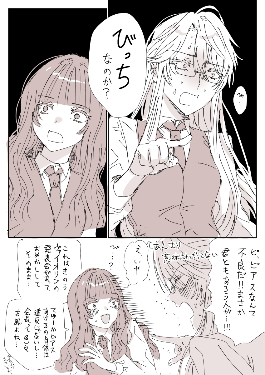 loveodoro's tweet image. こんなお嬢様百合はいやだ　再掲

(1/2)
＃創作百合