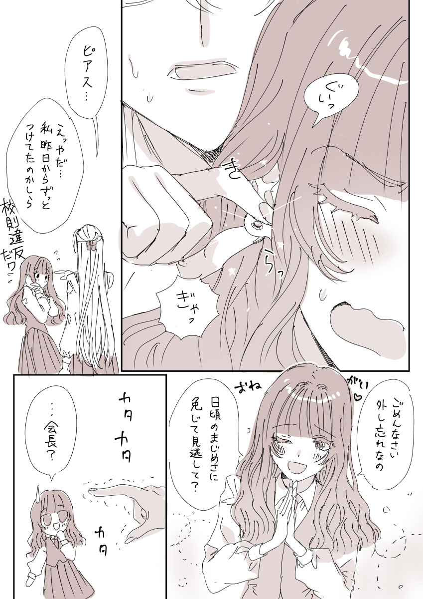 loveodoro's tweet image. こんなお嬢様百合はいやだ　再掲

(1/2)
＃創作百合