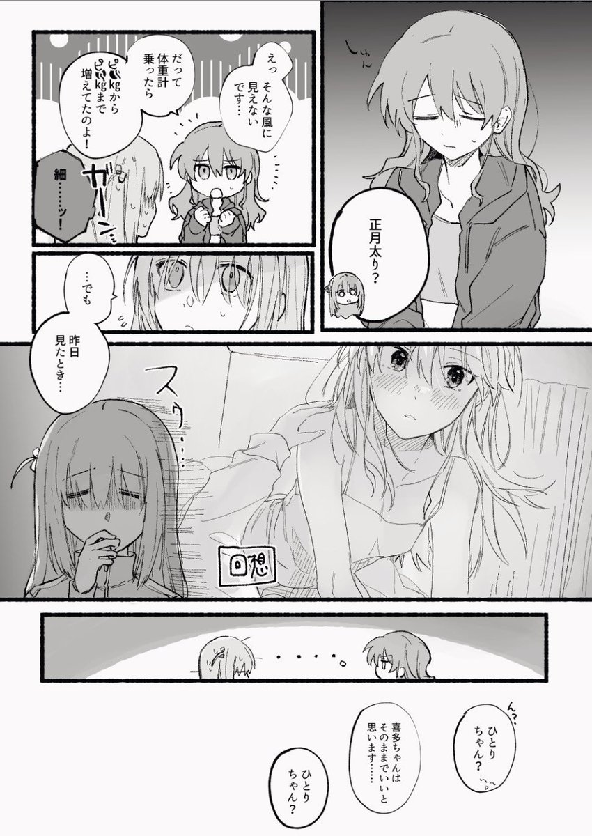 pipigagashi's tweet photo. ぼ喜多　※付き合っている https://t.co/nJm5qz8RdH