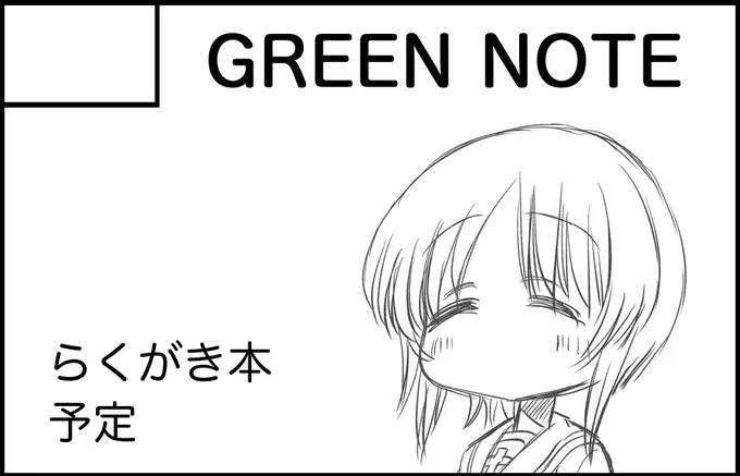 ぱんっあ55申込用カット 