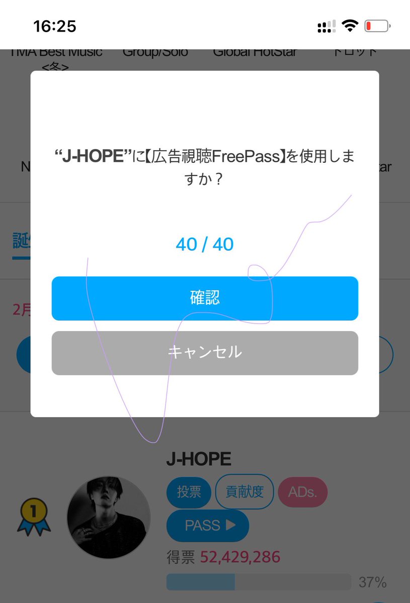 【FAN N STAR】
j-hopeセンイル投票🎂

1/19(月)お昼12時まで（広告視聴は11時まで）です🚨🚨🚨
現在37%で並んでいます😭
少しでも差を広げたいです！！！
ぜひ宜しくお願いします🙇🏻‍♀️💗

👇こちらから開けます🗳️
🔗jp.fannstar.tf.co.kr/rank/view/adsb…