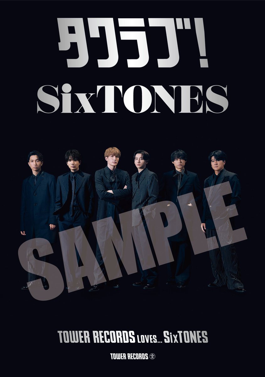 SixTONES💎】 ベストアルバム 『MILESixTONES -Best Tracks-』 ✨発売