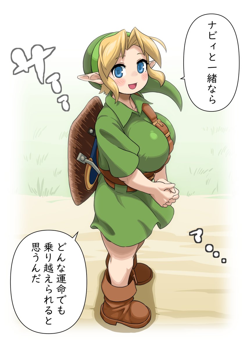 ロリ巨乳リンク♀48 