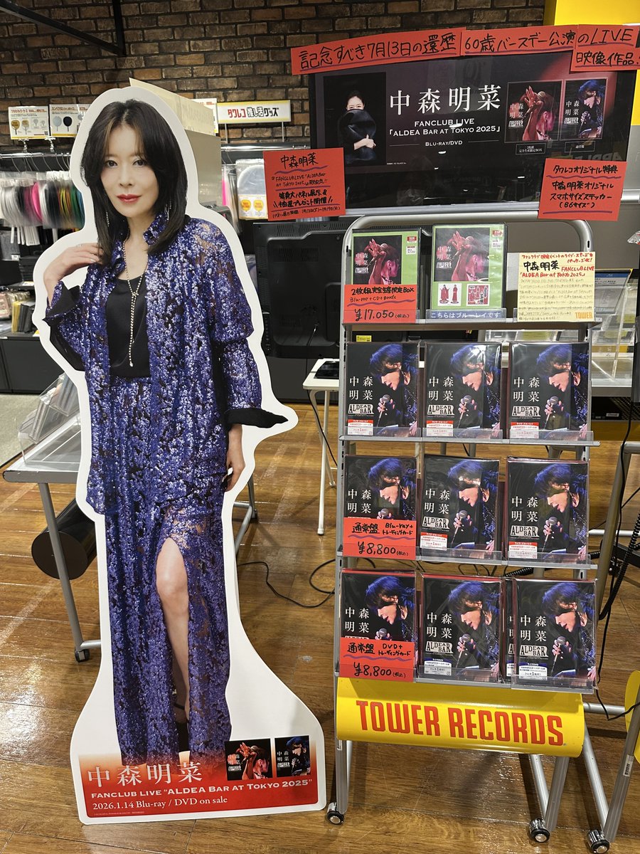中森明菜】 『FANCLUB LIVE「ALDEA Bar at Tokyo 2025」』 好評発売中