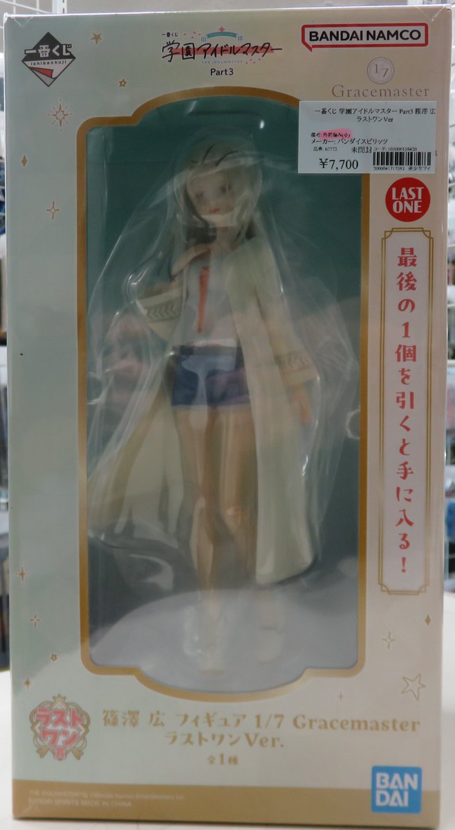 買取品】 一番くじ 学園アイドルマスター Part3 ラストワン賞 篠澤 広