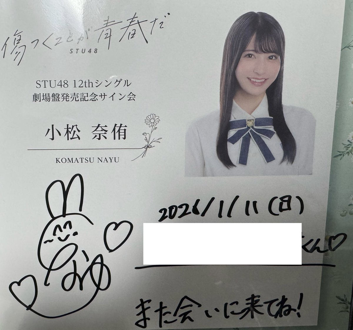 なゆちゃんのサイン初GET♪ 前日のNMBのイベントでゆかたんに小松菜で