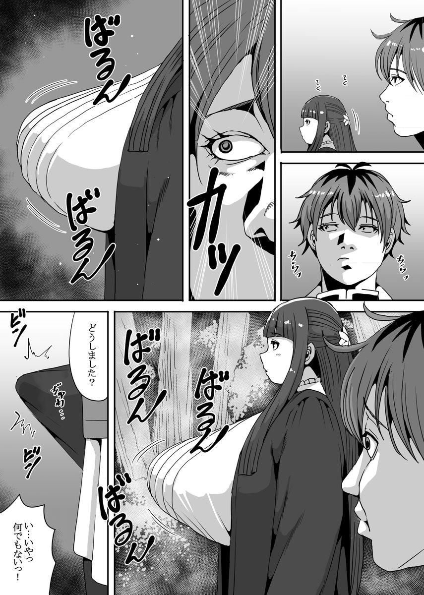 当アカウントのTLに流れてくる情報だけで
かなり偏った葬送のフリーレンのフェルンの漫画を描きました 