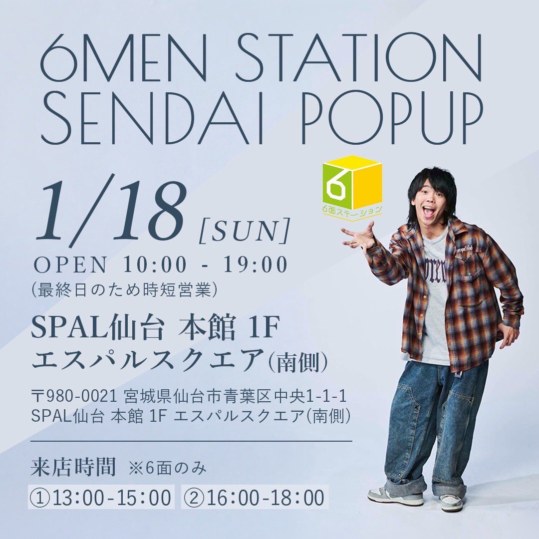 6面@6面ステーション🌹 tweet media