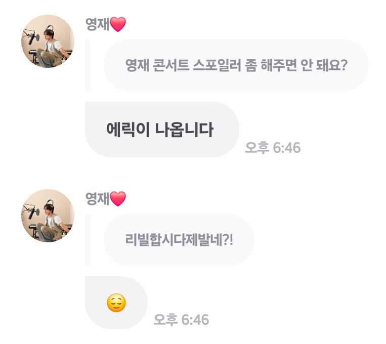 ㅇㅇ 나 알아들었긔 리빌 응원법 연습해간다^^