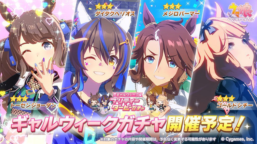 if you don’t pull in the gyaru banner, your account gets nuked