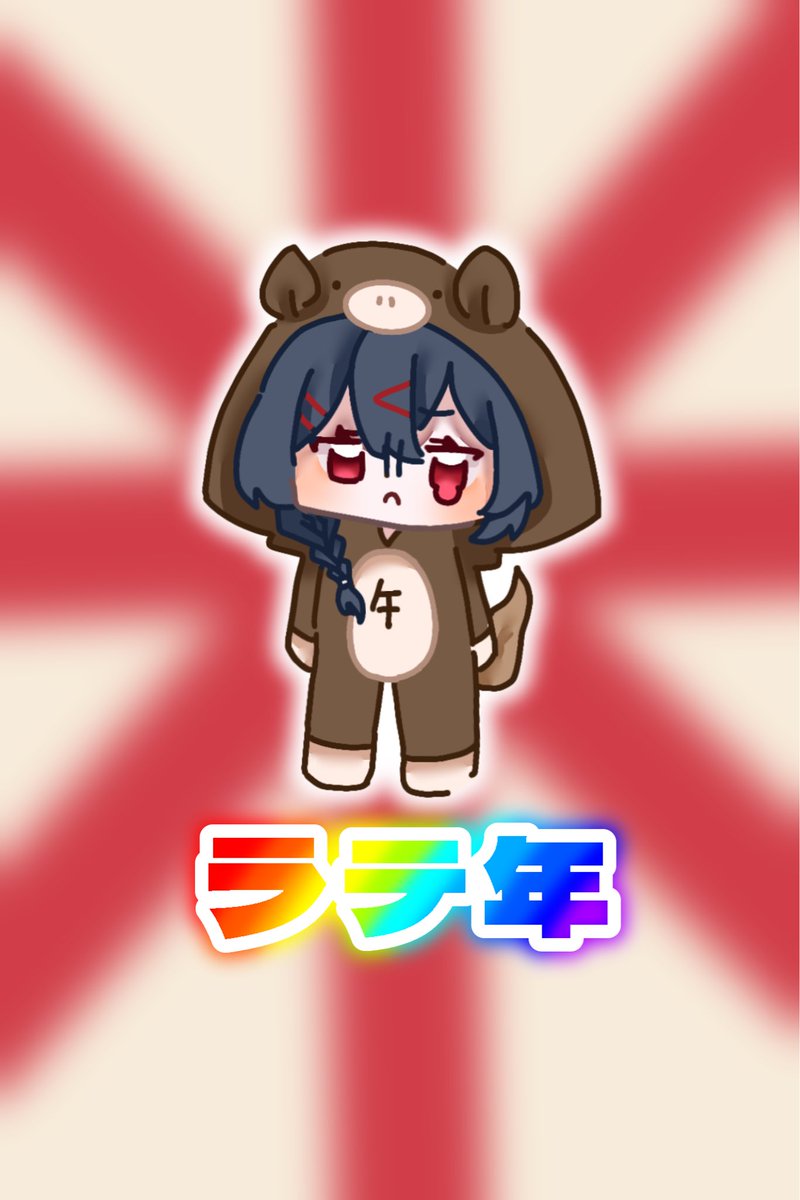 memugashi's tweet photo. #めめ村REDぬい争奪戦 
#Latte https://t.co/lr2hfeY8r2