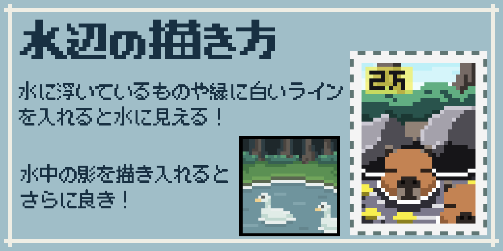 undoknao's tweet image. 企画に際してこちらもあげておきます！
参考になれば嬉しいです！
#ドッターのためのテクニック集