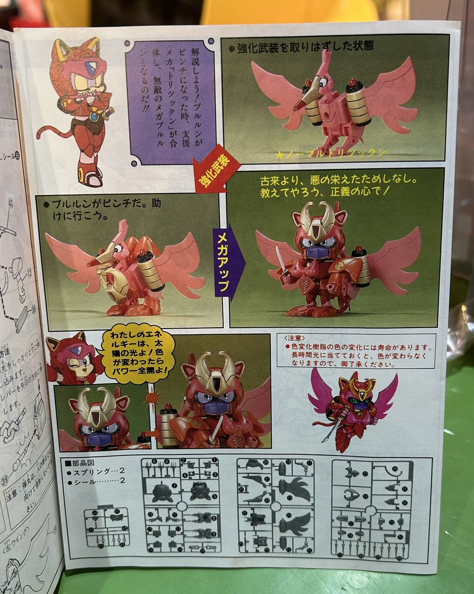 キャッ党忍伝てやんでえ メガアップモデル メガプルルンも投下にゃい