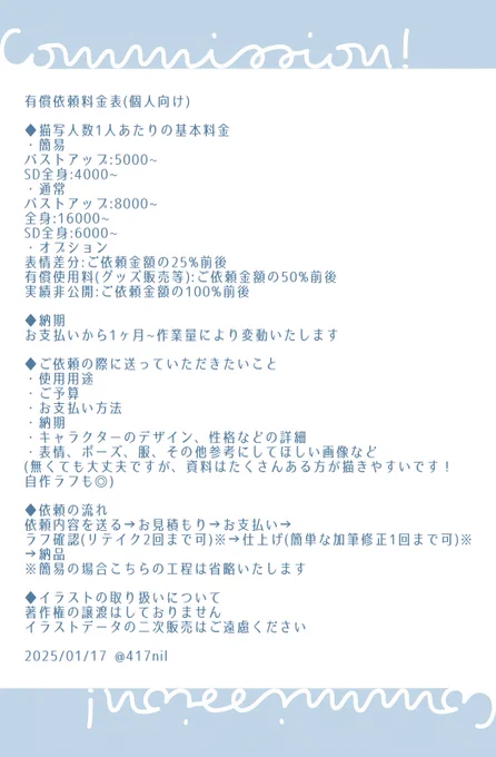 ‧✧̣̇‧イラスト有償依頼料金表‧✧̣̇‧ 

個人Vtuberさん/活動者さんの動画サムネイルや歌ってみたイラスト、グッズ用SD、観賞用などなんでも受け付けております。
ご相談だけでもお気軽にどうぞ🤍
※版権キャラクターをご依頼の際はコンテンツガイドラインのご確認をお願いいたします 