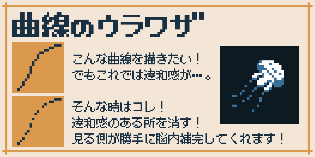 undoknao's tweet image. 企画に際してこちらもあげておきます！
参考になれば嬉しいです！
#ドッターのためのテクニック集