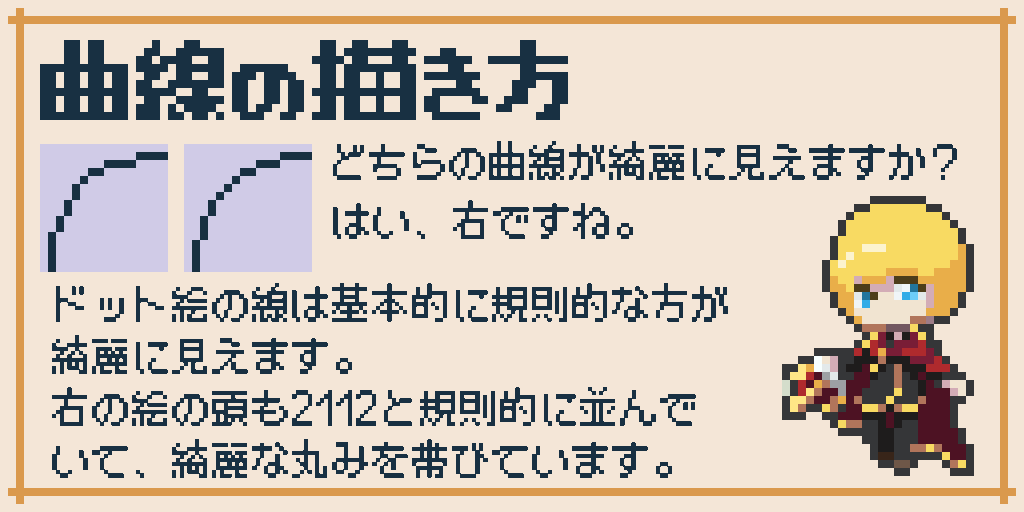 undoknao's tweet image. 企画に際してこちらもあげておきます！
参考になれば嬉しいです！
#ドッターのためのテクニック集