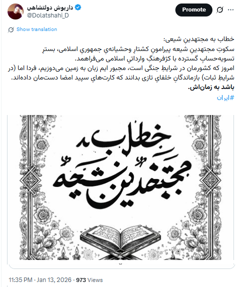 مجتهدینِ کثافتِ شیعه؛
باز‌خوانی شود.
#ایران